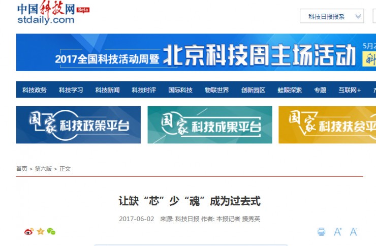 國產(chǎn)x86 CPU達(dá)到國際水準(zhǔn)80%？你信你就輸了！